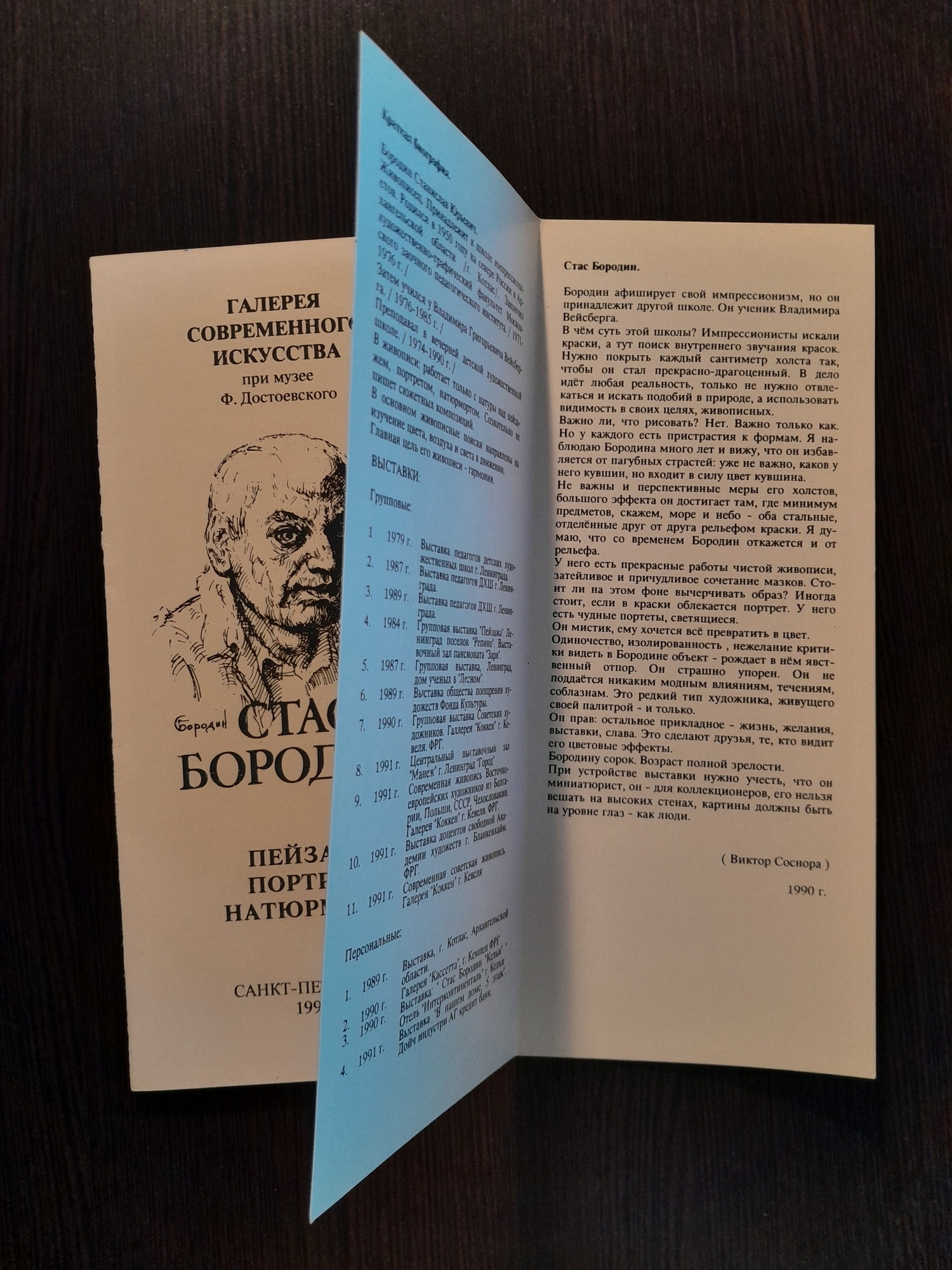 ������ ������� � ��������� ����� ��������