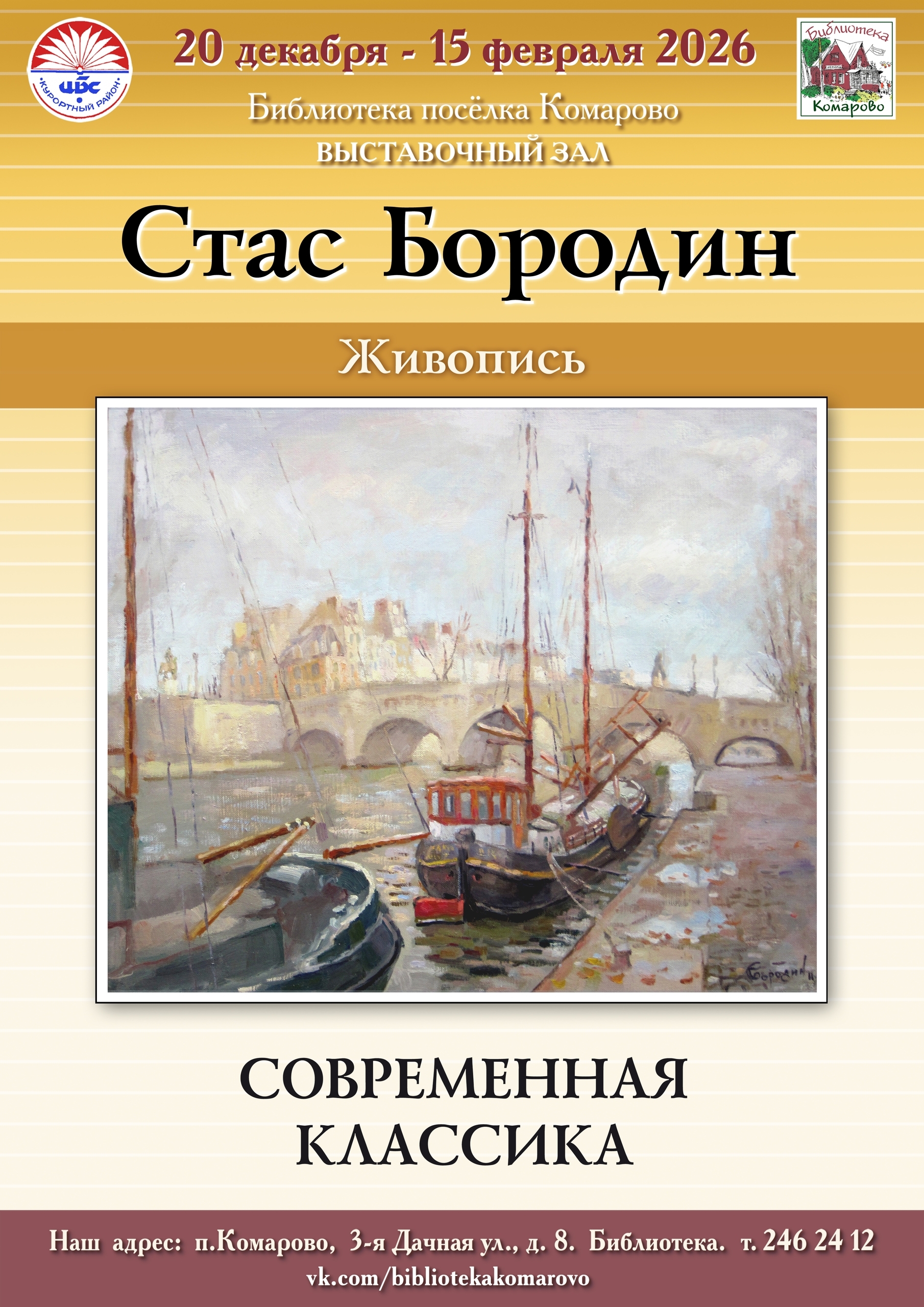 ���� �������, ����� ��������